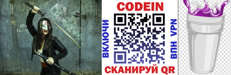 Кодеиновый сироп Lean Purple Drank  Купить где  Талица 