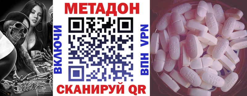 Купить  Талица  МЕТАДОН VHQ 