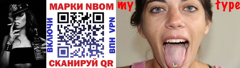 Марки 25I-NBOMe 1,8мг  Купить где  Талица 